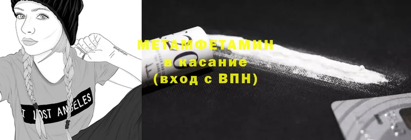 Метамфетамин винт  Торжок 